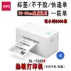 Impresora Térmica Deli Dl-760D para Entrega Express, Almacenamiento y Logística, Impresora de Pegatinas de Código de Barras de una Sola Hoja de 80 mm