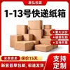 Cajas de Cartón para Entrega Express al por Mayor de Shandong, Cuadradas, Engrosadas, Extra Resistentes, Media Altura, Tamaño Grande, Cajas de Cartón Corrugado