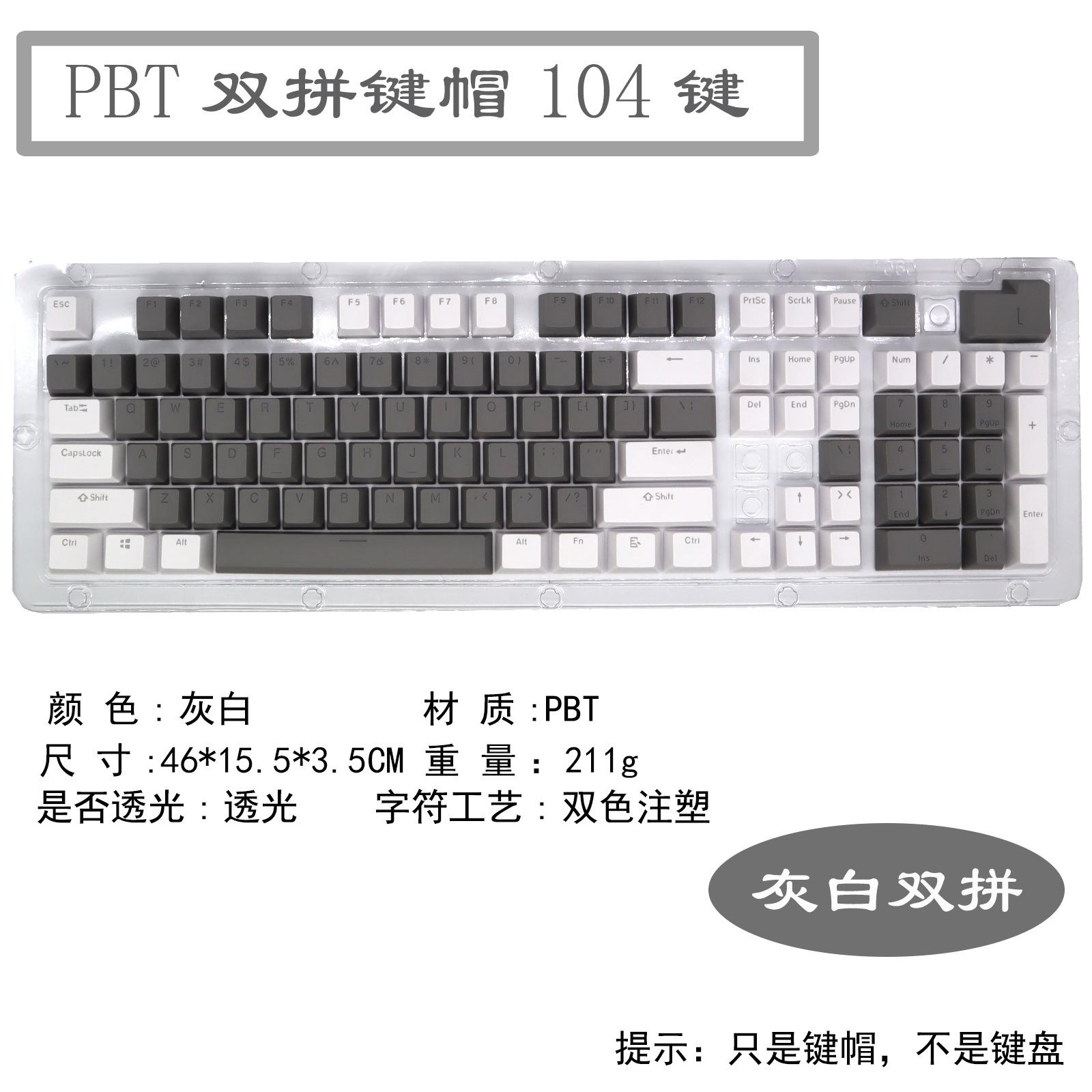 灰白
