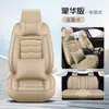 Cojín para Asiento de Coche Todo Incluido de Cuero Completo Cubierta de Asiento Universal para Cuatro Estaciones Amazon Transfronterizo Cojín para Asiento de Coche al por Mayor Cubierta de Asiento de Coche