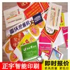 Impresión de Etiquetas Autoadhesivas, Carteles Grandes Adhesivos Publicitarios, Etiquetas para Botellas, Etiquetas para Barriles, Etiquetas para Frutas, Pegatinas para Piano, Fabricantes de Shantou