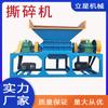 Desgarrador de Neumáticos de Doble Eje Lixing Molinillo para Placas de Construcción y Muebles Desgarrador de Placas de Algodón Aislante y Lana de Roca