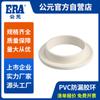 Tubería de alcantarillado pública de PVC Accesorios para tuberías de alcantarillado Anillo decorativo blanco a prueba de fugas Accesorios para tuberías de drenaje de PVC estándar nacional Anillo de goma antifugas