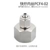 Unión neumática de rosca rápida de cobre PCF8-02, cable interior recto, tubería de aire 6-01, rosca rápida 10-03, tubería de cobre 12-04