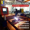 Máquina de Corte de Pórtico CNC para Corte Eficiente y de Ahorro de Material de Chapa Metálica, Máquina de Corte por Plasma y Llama CNC