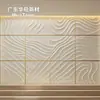 Panel Decorativo Modular GRG con Relieve de Onda Cosida Panel de Pared de Fondo Streamlined con División de Línea Metálica para Sala de Estar de Lujo Ligero