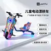 Coche Eléctrico de Derrape Infantil 360 grados Triciclo retráctil coche de atracciones, go-kart, coche de derrape para adultos, modelo nuevo