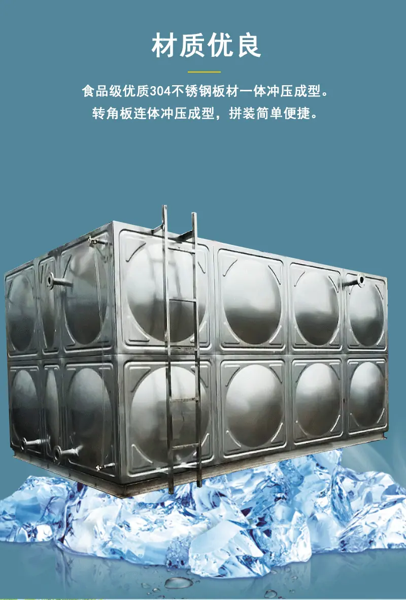 不锈钢水箱图片-拷贝_03.png