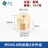 Reductor de Buje Roscado Macho y Hembra Métrico de Cobre Puro M5M6M8M10 1/2" 2" 3" Conector Reductor de Conversión para Manómetro