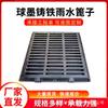 Fabricante de Jiangsu Rejilla de Drenaje Pluvial de Hierro Dúctil de Alta Resistencia Tapa de Registro 380*680 Tapa de Canaleta de Drenaje Subterráneo