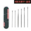 Cuchara para Limpiar Oídos Juego de Seis Piezas Juego de Cucharas para Oídos Venta al por Mayor Herramienta Portátil de Limpieza para Oídos en Espiral Juego de Cucharas para Limpiar Oídos para el Hogar