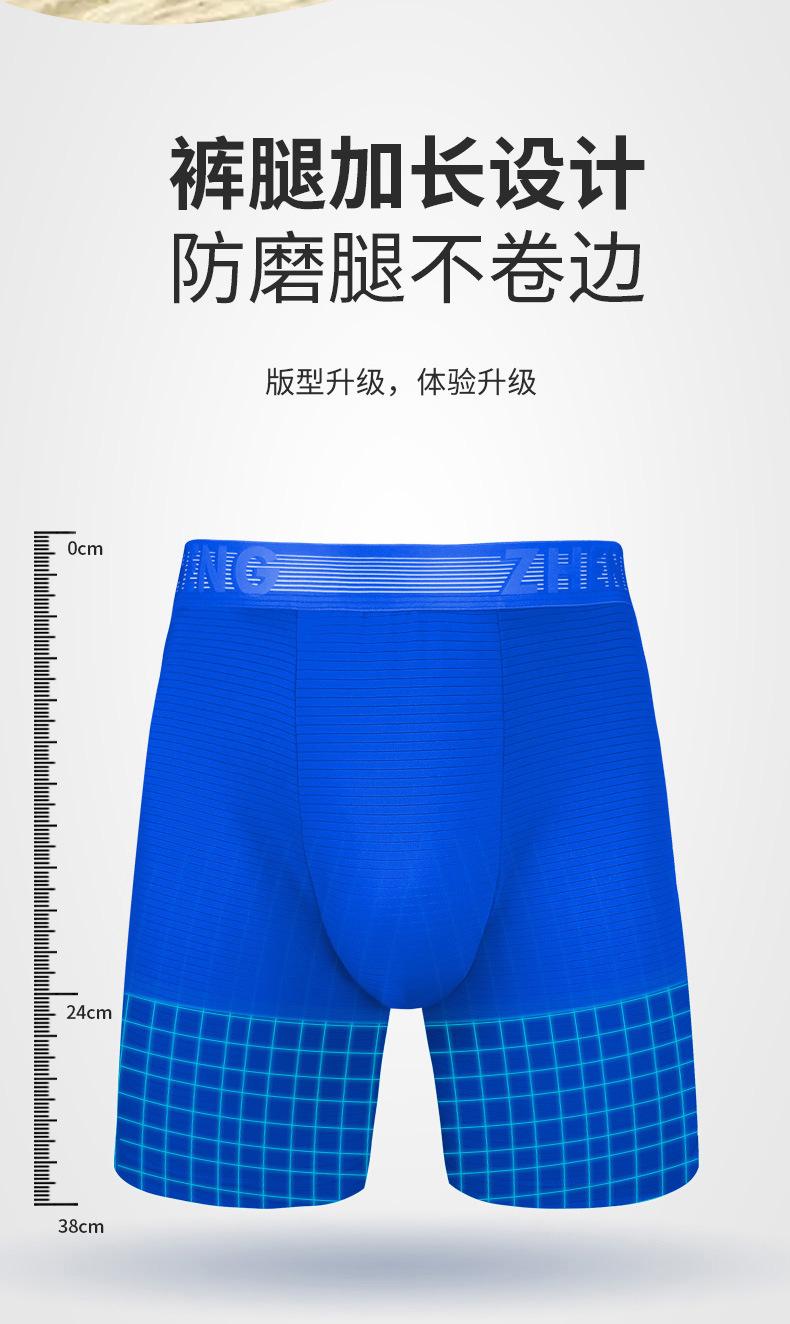 四色冰丝内裤详情_03