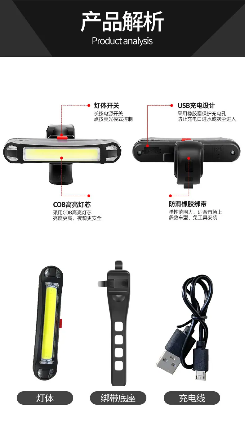 公路车尾灯