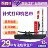 Fita universal Sakura LQ630k impressora fita 635 730 caneta impressora etiquetadora fita universal