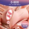 Masturbador masculino Jiu Ai, muñeca inflable de culo completo para hombres, taza de avión manual, productos sexuales de película invertida para hombres