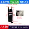 El separador gas-líquido QYFLQ-47VA B C D es adecuado para la bomba de calor enfriada por aire Midea LSQWRF130M/AN1-C