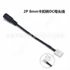 Cable de alimentación CC hembra a 2P 8 mm/10 mm, conector a presión, placa desnuda monocromática, tira de luz LED, cable adaptador sin soldadura