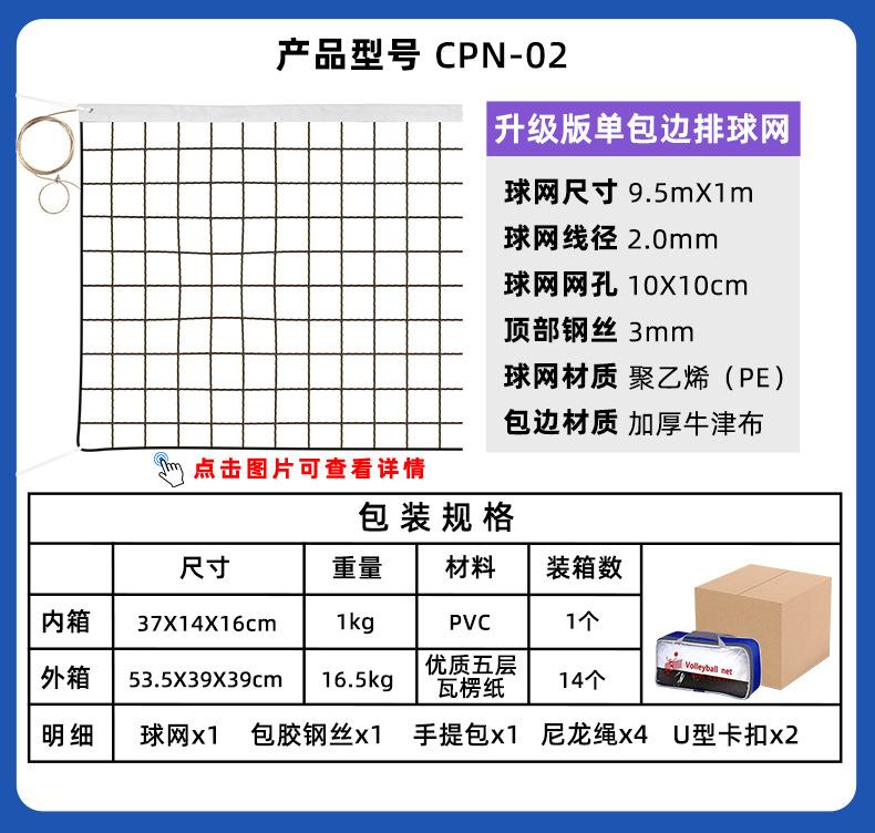 多合一排球网790_12.jpg