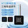 Interruptor de Control de Temperatura de Silicona 5V Control Remoto Bluetooth Wearable Inteligente Temperatura Ajustable Calefacción Eléctrica Control de Temperatura Universal Temperatura Ajustable
