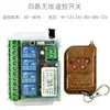 220 Interruptor de Control Remoto Inalámbrico de Cuatro Vías Motor 12V24 Control de Avance y Retroceso Módulo de Relé Modificación de Portón Trasero de Coche