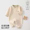 Mameluco para Bebé Clase A Primavera/Otoño para Niños y Niñas de un Año Ropa de Salida Color Sólido Simple Ropa para Bebés y Niños Anyang