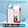 Mini toallitas húmedas, paquete pequeño, toalla de papel, para bebés, manos y boca, para niños, portátiles, extraíbles, toallitas húmedas de limpieza, mini toallitas húmedas de papel para bebés.
