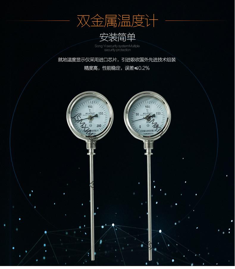 03双金属温度计-JD_03.jpg