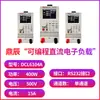 Dingchen Fabricante Suministra Directamente Serie de Probadores de Carga Electrónica DC para Pruebas de Descarga de Resistencia Interna Dcl6104Dcl6204