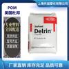 Partículas de Plástico Pom de Alta Resistência ao Desgaste da Dupont 500Af com 20% de PTFE Adicionado, Usadas no Campo Automotivo