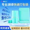 Nuevo Material Espesado Rosa Bolsa de Envío Urgente Bolsa de Empaque Urgente Ropa de Comercio Electrónico Logística Grande Bolsa de Empaque Impermeable Venta al por Mayor