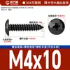 Tornillos autorroscantes de cabeza plana grande en cruz de acero inoxidable 304, cabeza redonda, cabeza de paraguas, tornillos para madera tipo hongo M3M4M5M6
