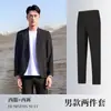 Traje formal de negocios casual de alta gama de secado rápido para verano, chaqueta ligera transpirable, conjunto de traje a rayas para hombre