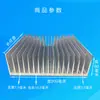 Dissipador de calor de perfil de alumínio radiador eletrônico liga de alumínio tira de dissipação de calor dentes densos grande galvanizado outro