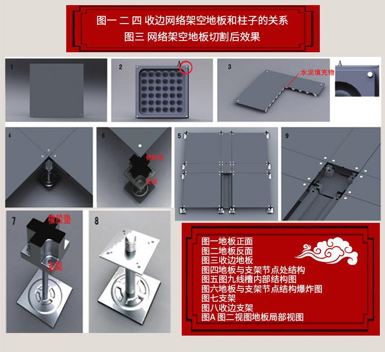 OA网络地板_19