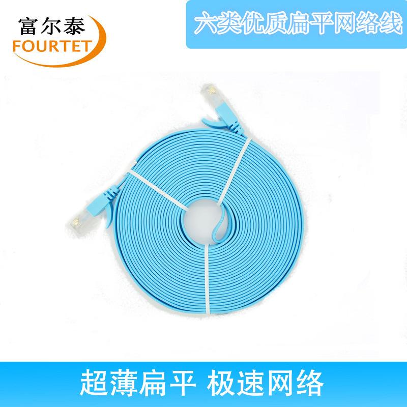 六类扁平网线 8