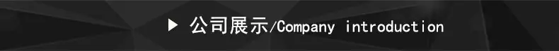 公司展示 - 副本