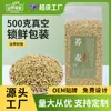 Trigo sarraceno 500g Empaque al vacío Arroz nuevo Colección mayorista de granos y cereales gruesos Combinación Venta directa Fuente Fabricante