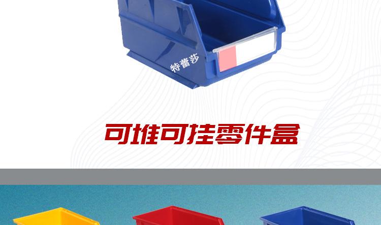 组立零件盒