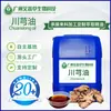 Aceite de Pachulí, Aceite de Chuanxiong que Contiene Extracto de Chuanxiong, Extracto de Pachulí, Aceite Esencial de Chuanxiong, Aceite Esencial de Pachulí
