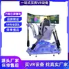 Salão de Experiência VR Console de Jogo Somatossensorial Grande Equipamento de Diversão 9D VR Festa Corporativa Corrida Máquina Tudo-em-Um Conjunto Completo Comercial Fabricante