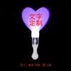 Palo de Luz LED Zhang Yixing, Palo de Luz, Palo Estrella Flash, Palo de Soporte para Conciertos, Logo Personalizable