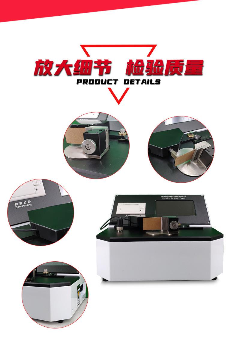 挺度测定仪详情1-拷贝_10