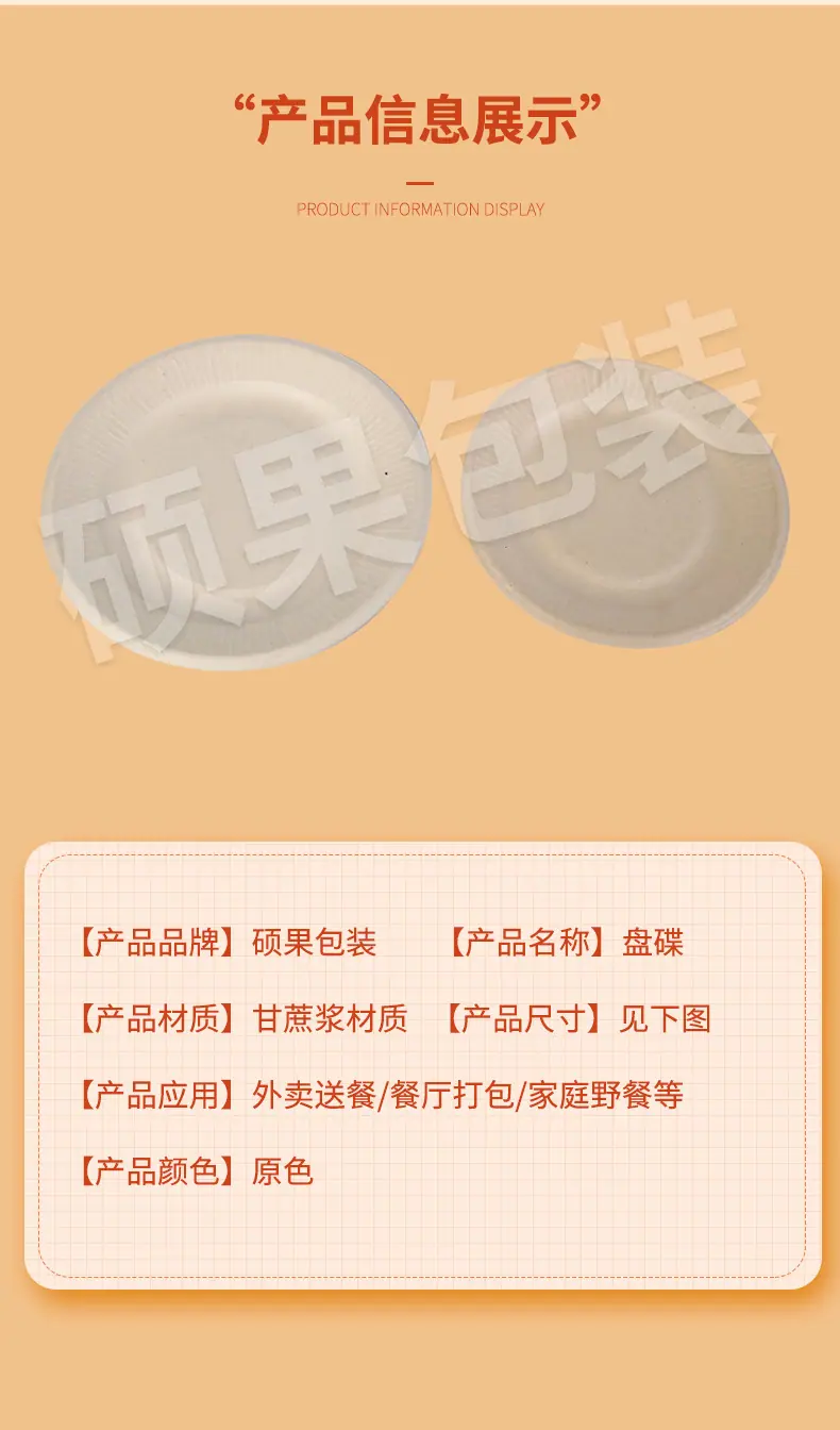 盘碟_05.png