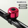 Timbre de bicicleta de montaña Super Ring, bocina universal para coche infantil, accesorios de decoración, equipo de timbre de bicicleta de carretera