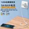 Cable de Datos para Teléfono Móvil Xidushi 120W Carga Súper Rápida 6A Adecuado para Android Huawei Tipo-C Cable de Carga Rápida Venta al por Mayor