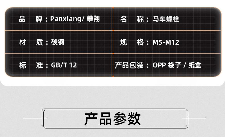 铁镀白锌马车螺栓_03_12.jpg