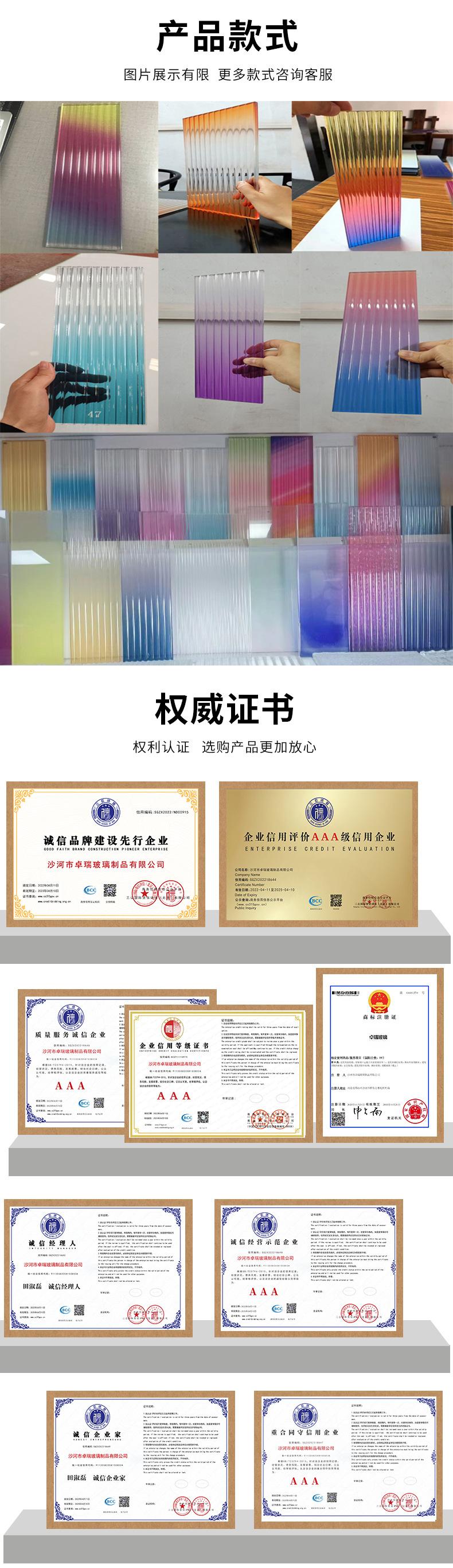 夹胶渐变玻璃_02