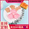 Serie Temática de Juegos Moldes para Galletas Póker 3D Dibujos Animados Moldes para Galletas Arcilla DIY Simulación Galletas Impresas
