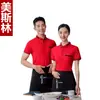 Camiseta de verão para uniforme de trabalho de funcionários de restaurante, de manga curta, adequada para padaria, confeitaria, restaurantes de hot pot e churrascaria, com logotipo estampado