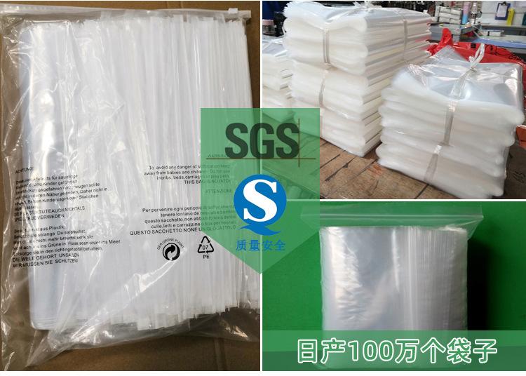 定做拉链袋通用码数开窗半透明厂家直批高品质乳白链条鞋垫包装袋11.jpg